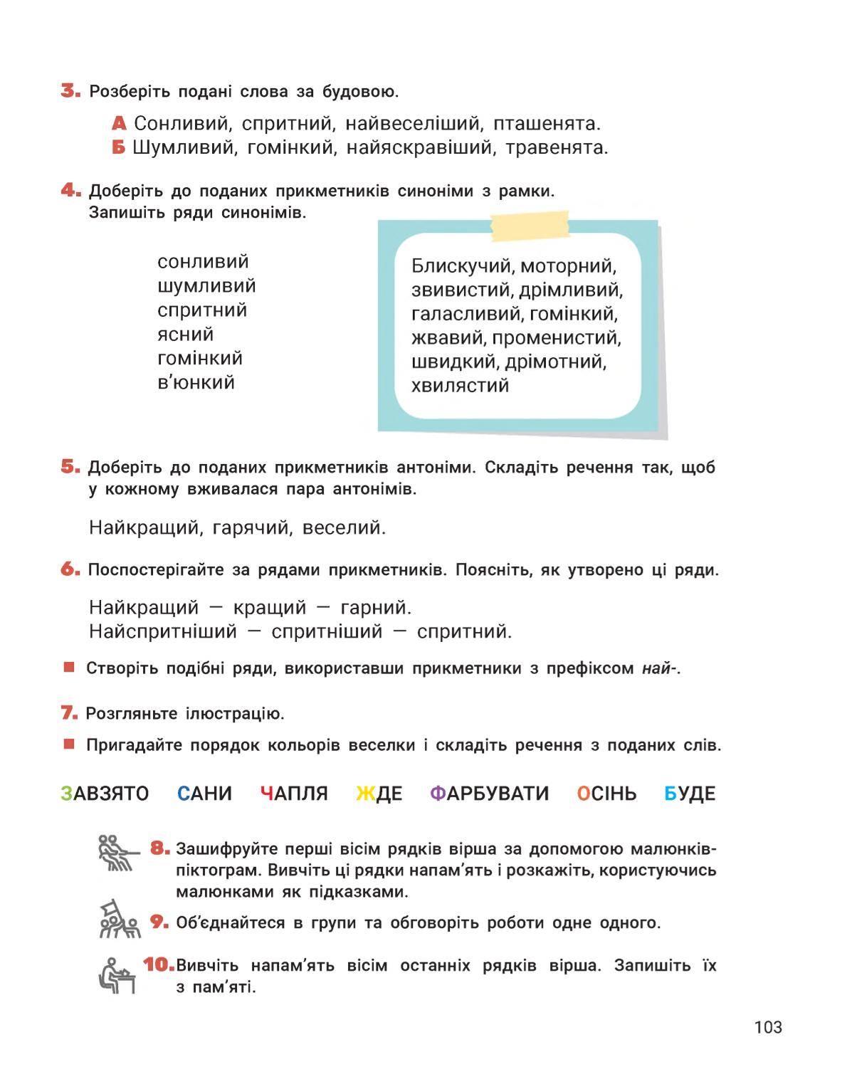 Мініатюра 103