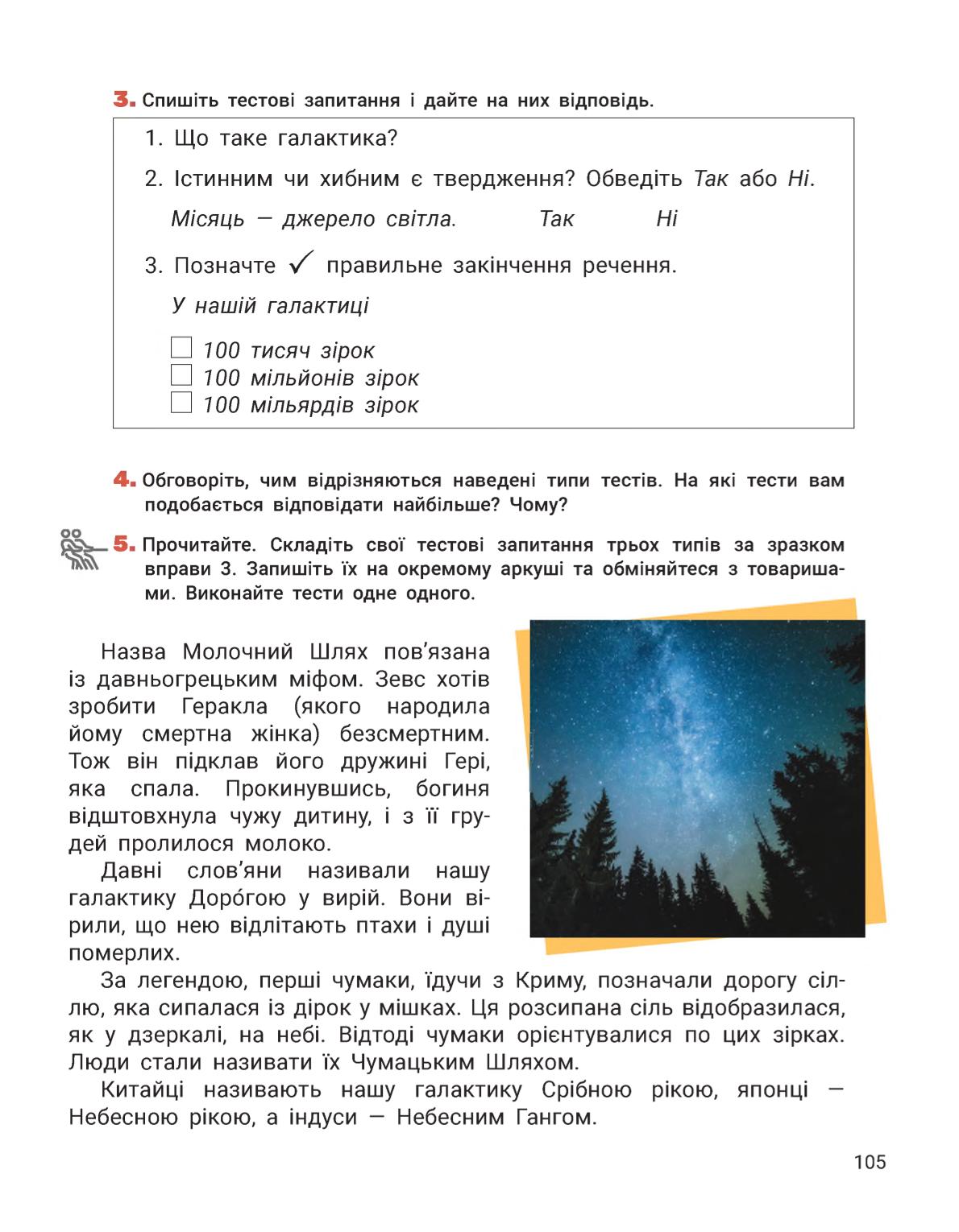 Мініатюра 105