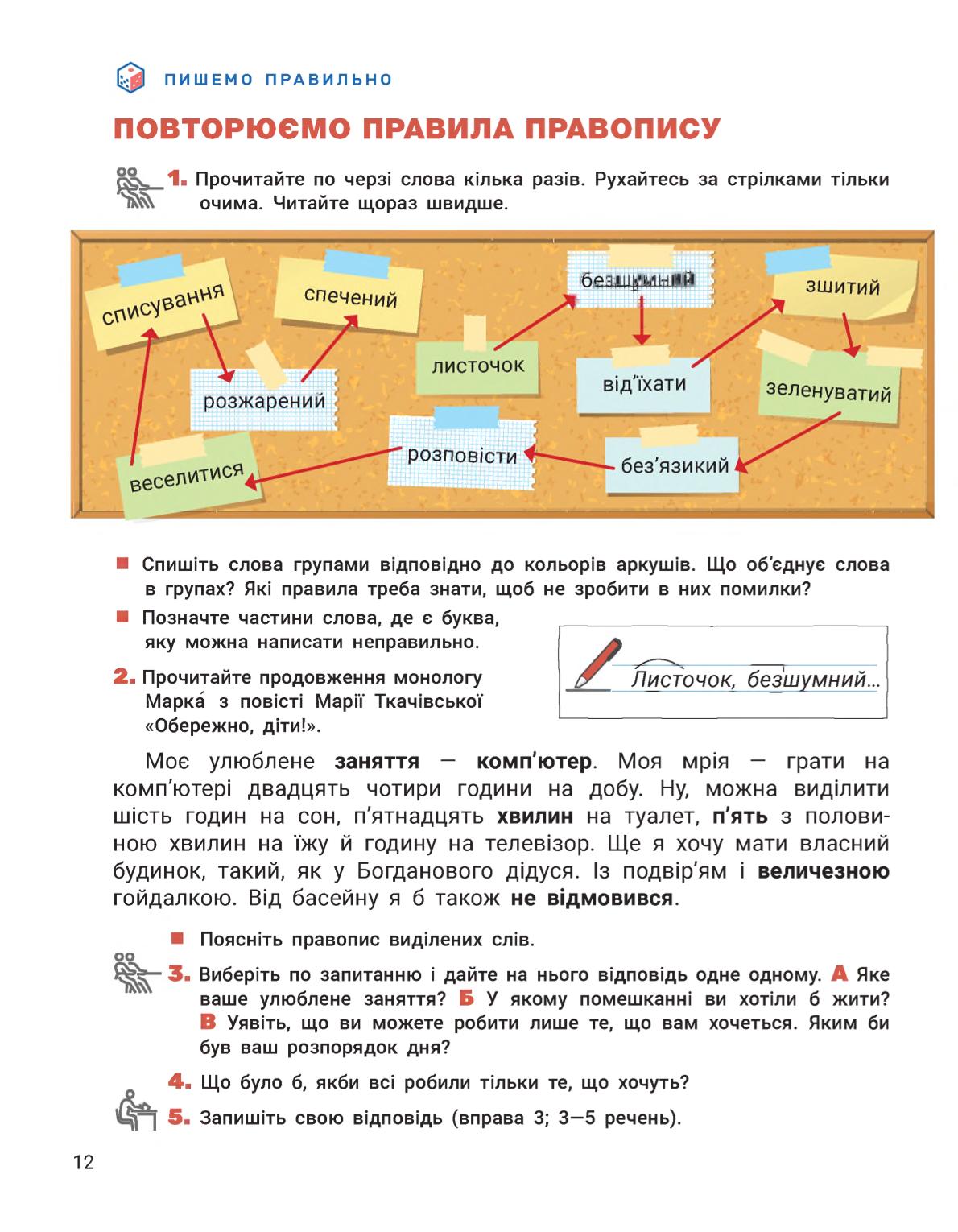 Мініатюра 12