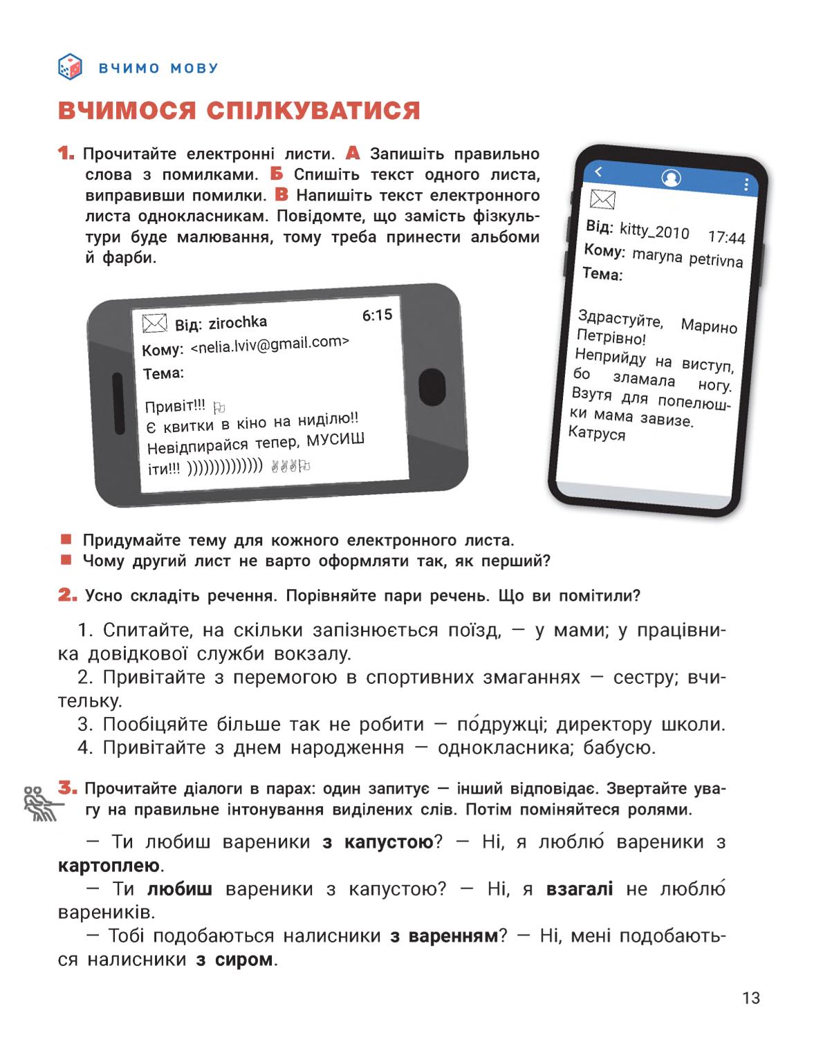 Мініатюра 13