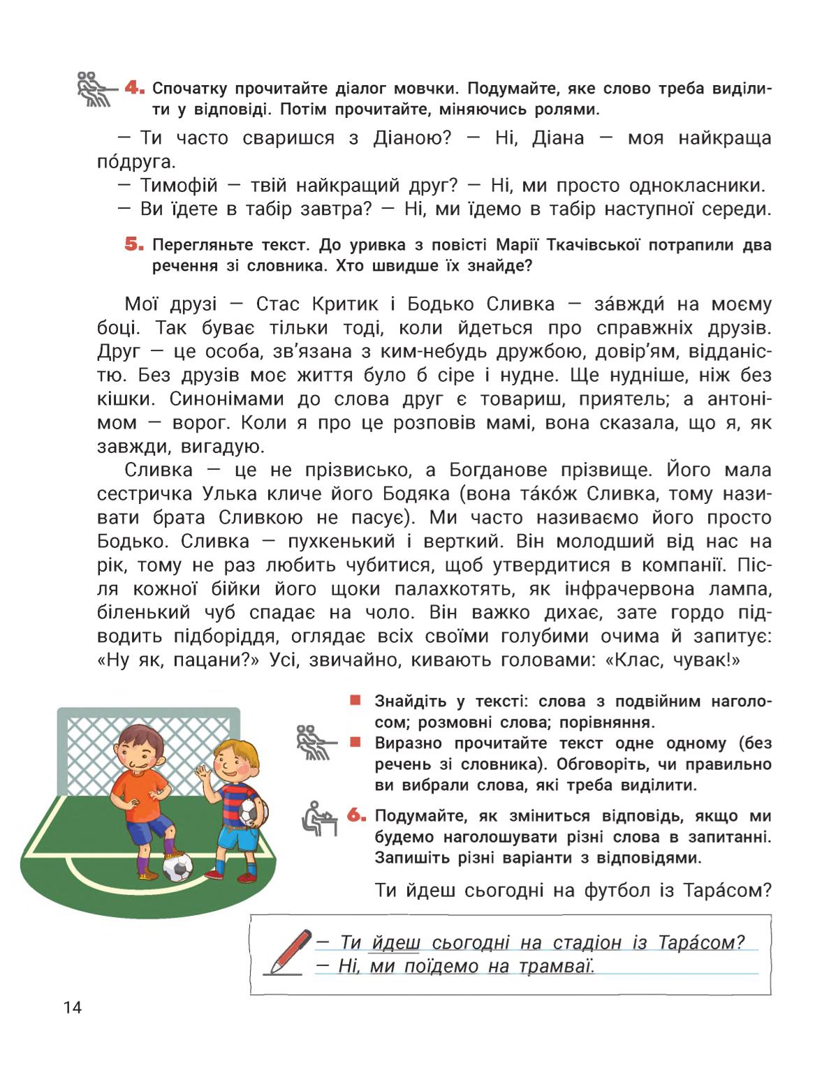 Мініатюра 14
