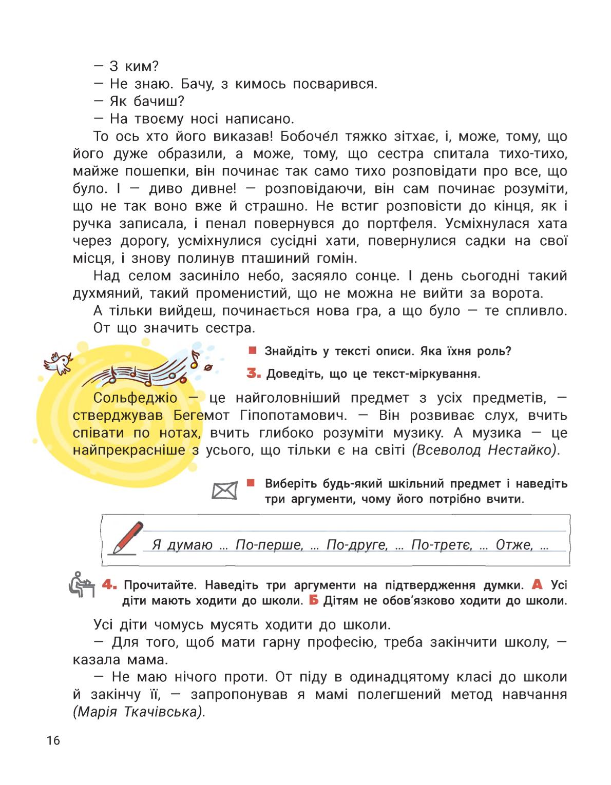 Мініатюра 16