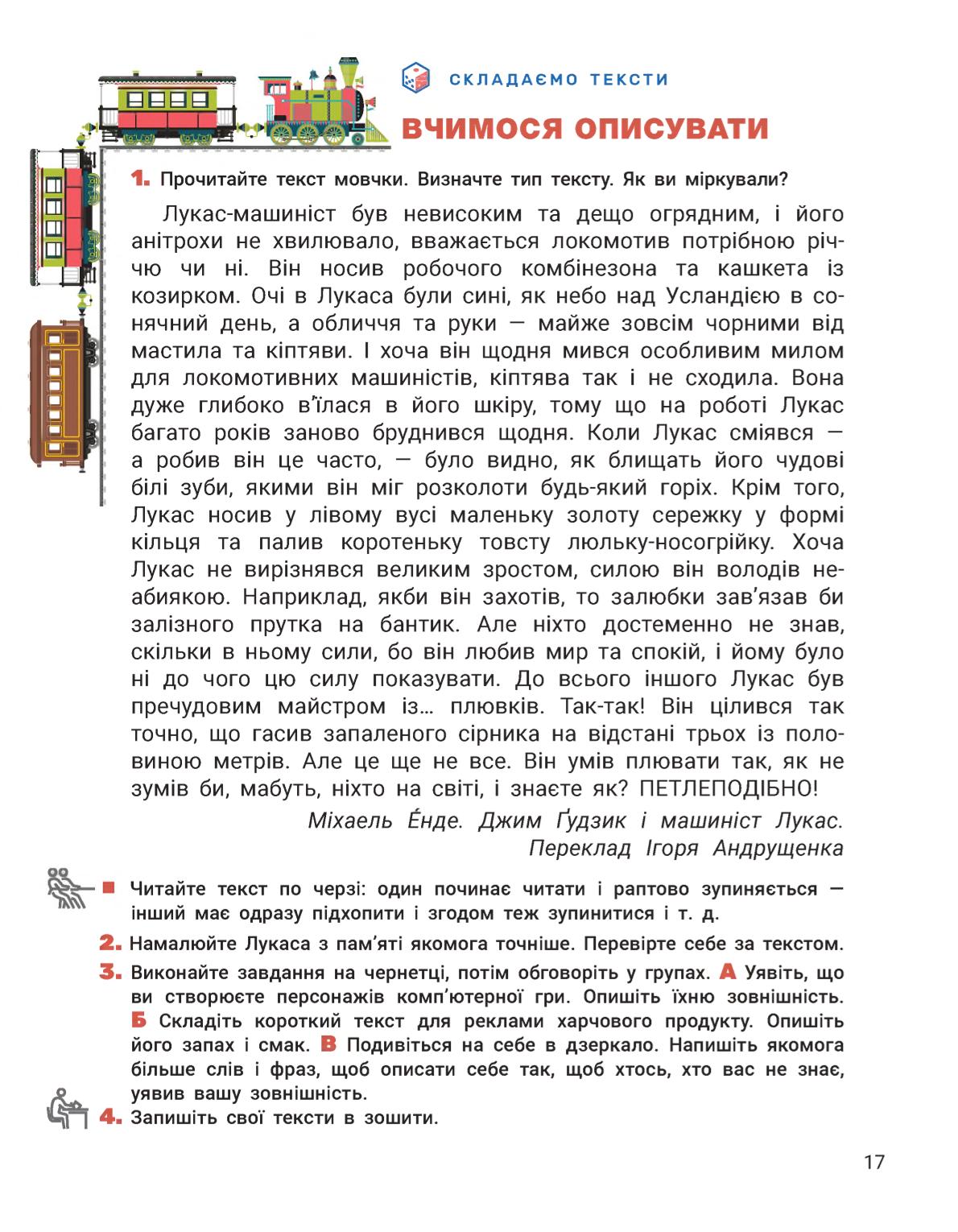 Мініатюра 17