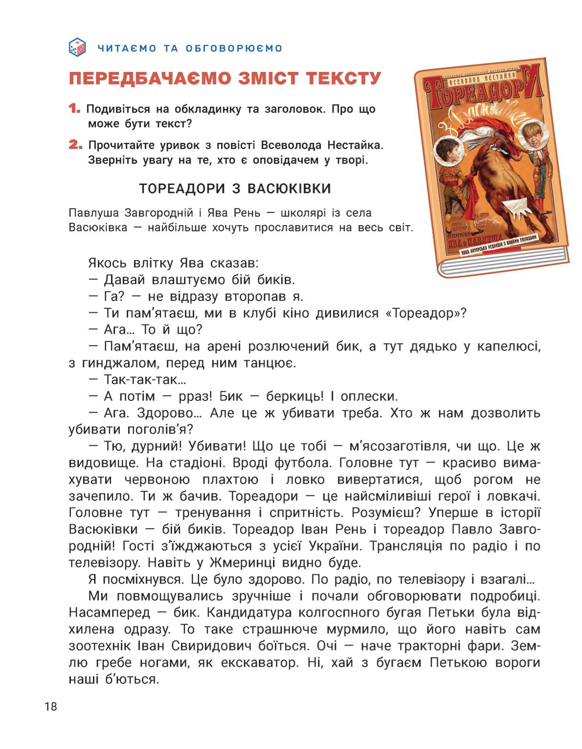 Мініатюра 18