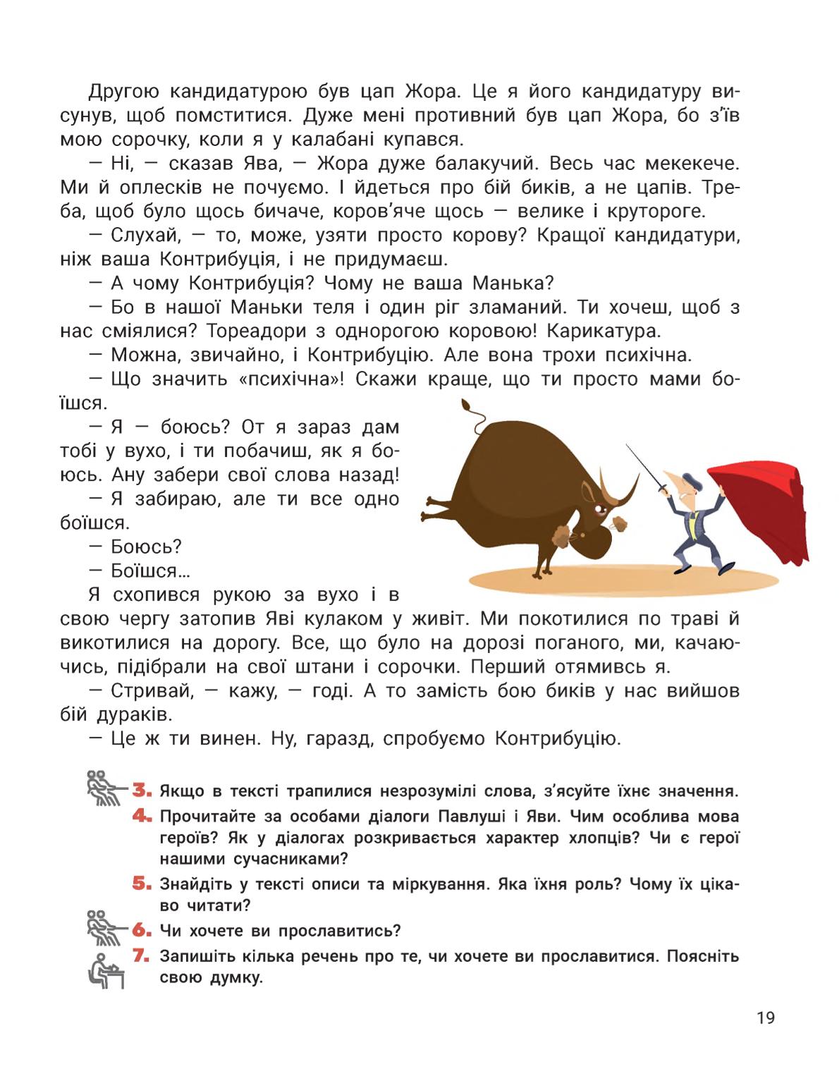 Мініатюра 19