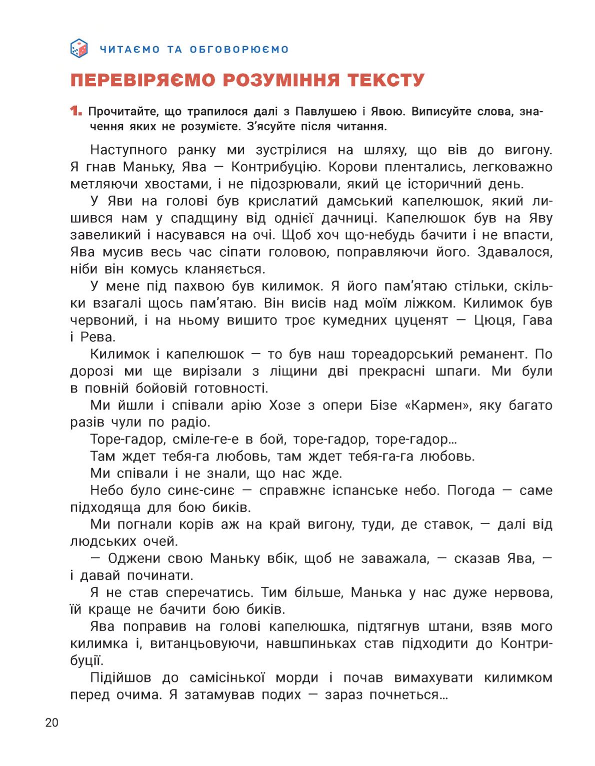 Мініатюра 20