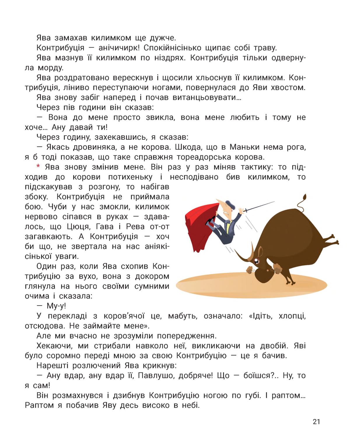 Мініатюра 21