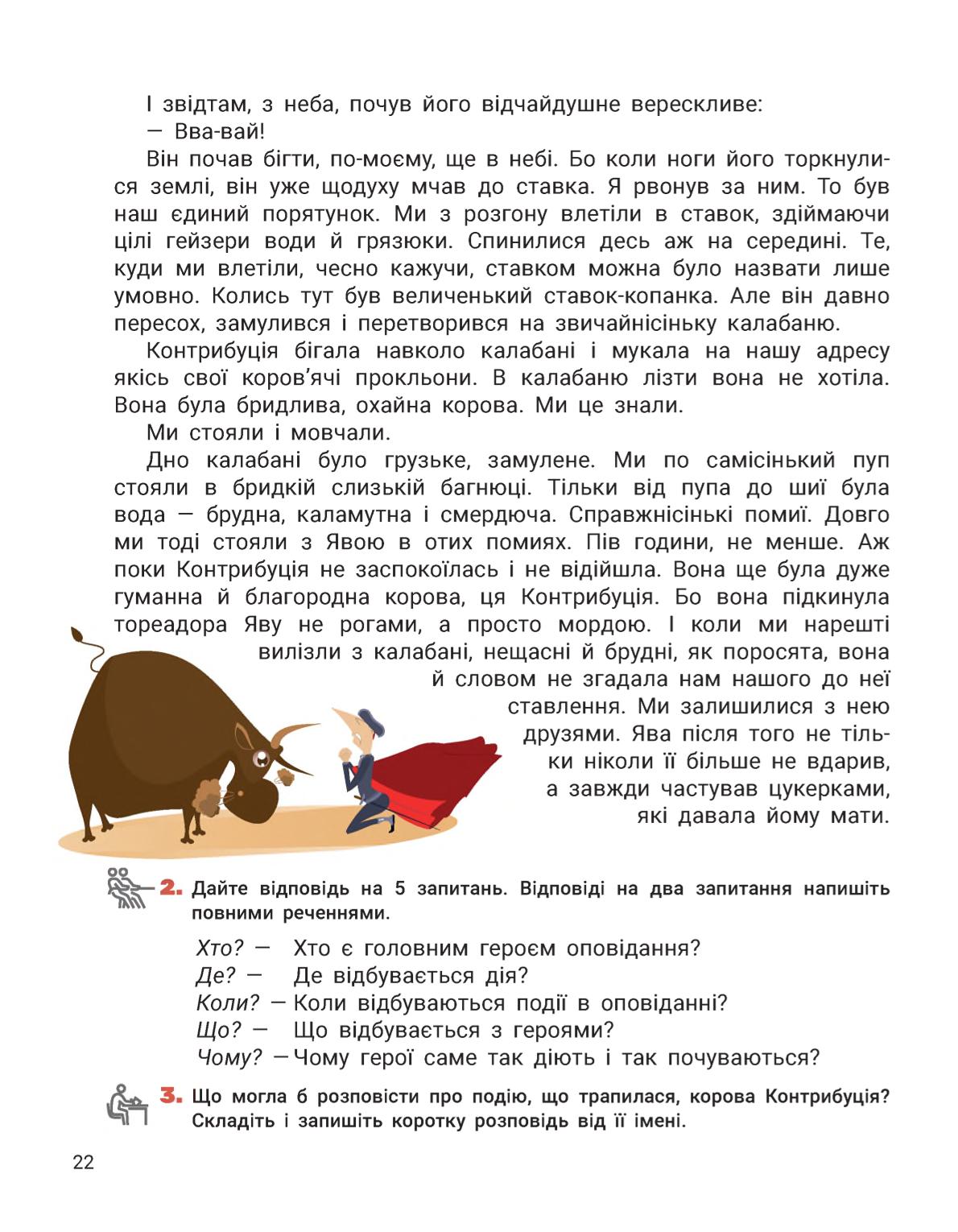 Мініатюра 22