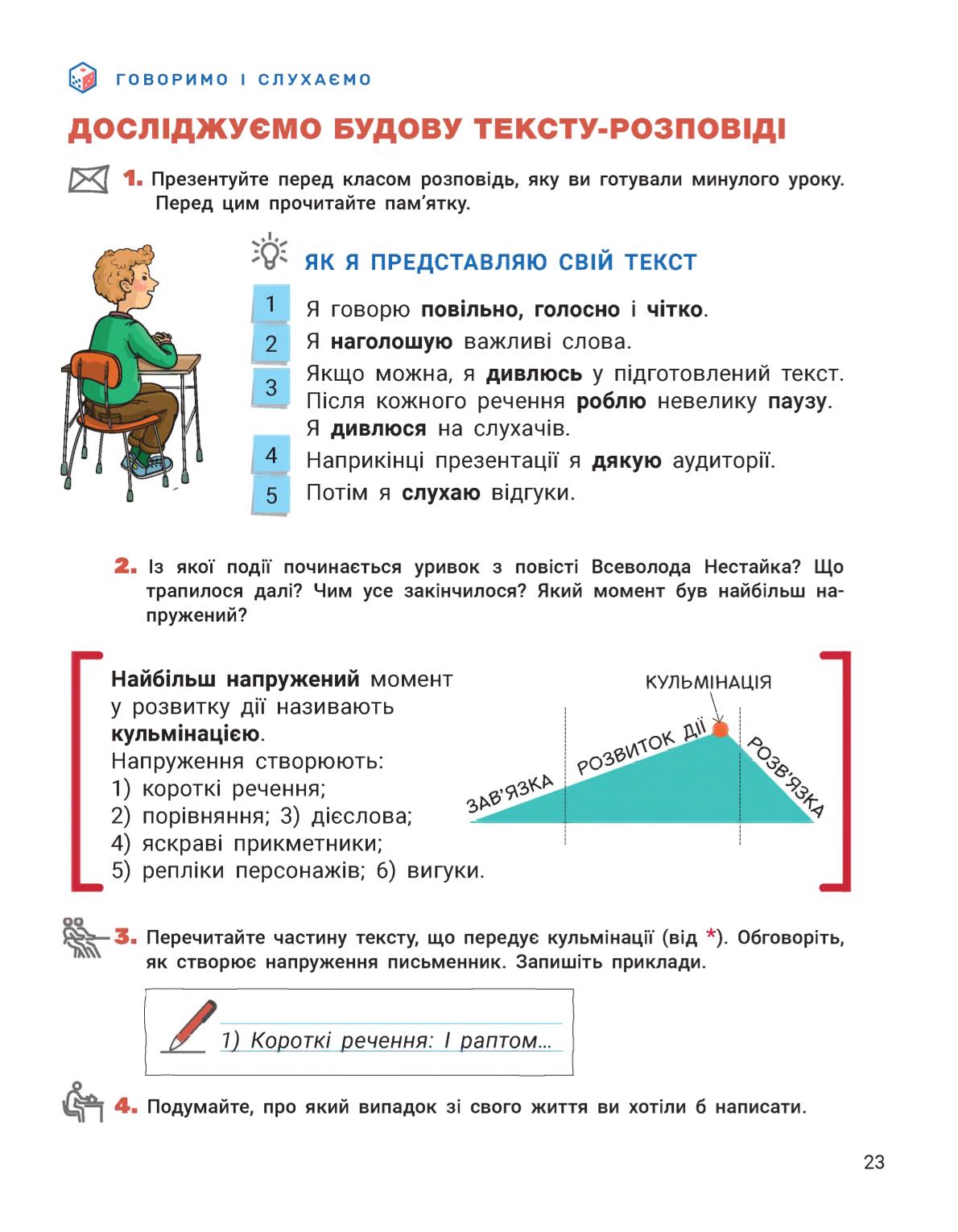Мініатюра 23