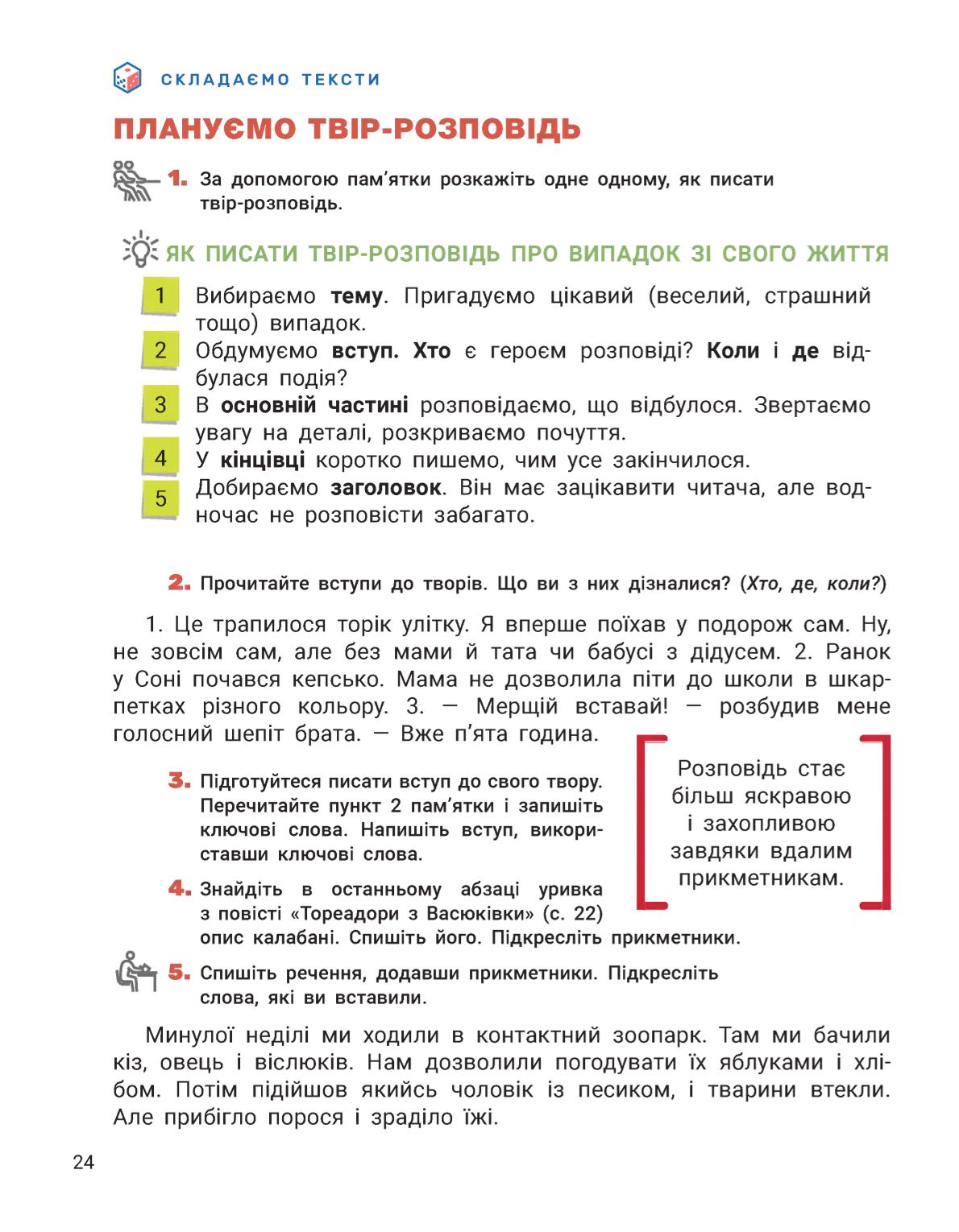 Мініатюра 24