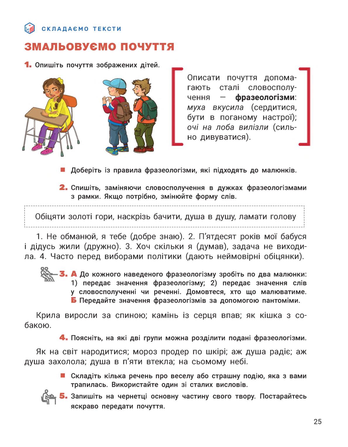 Мініатюра 25
