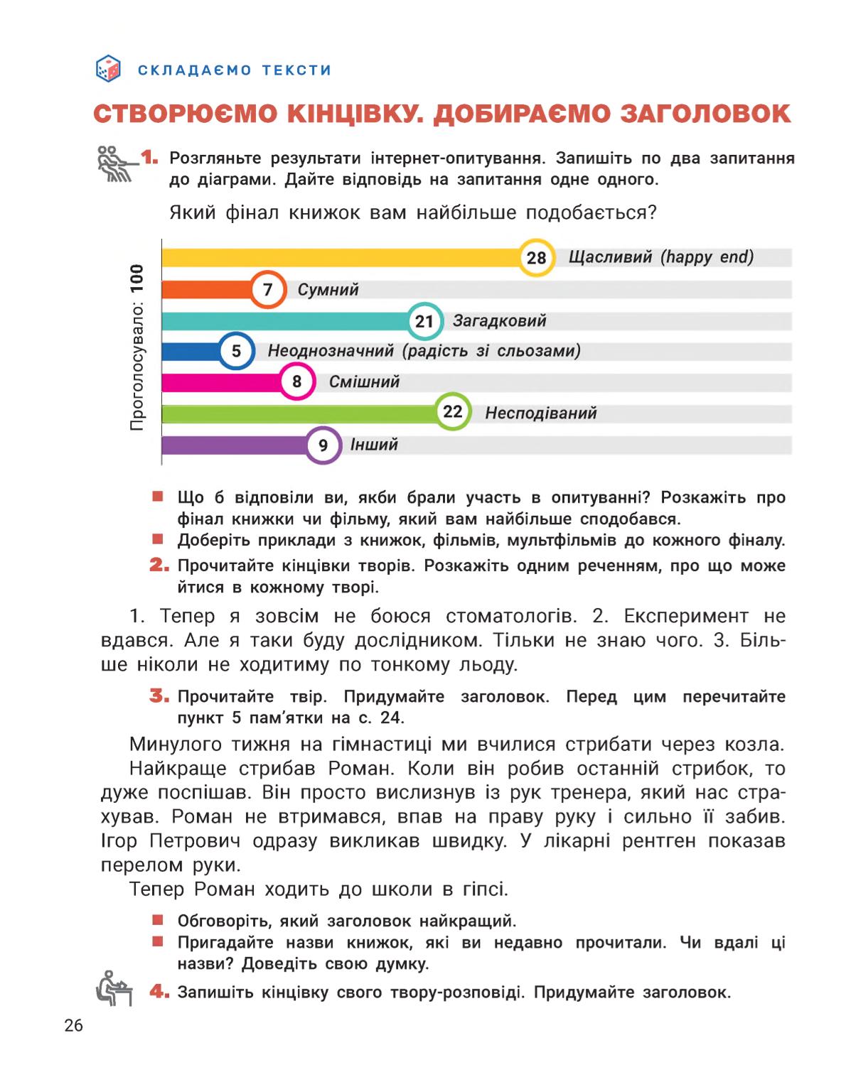 Мініатюра 26