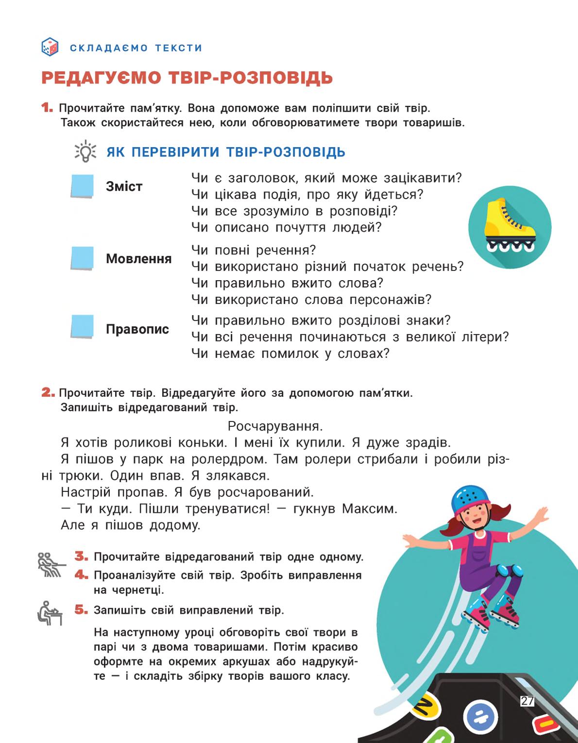 Мініатюра 27