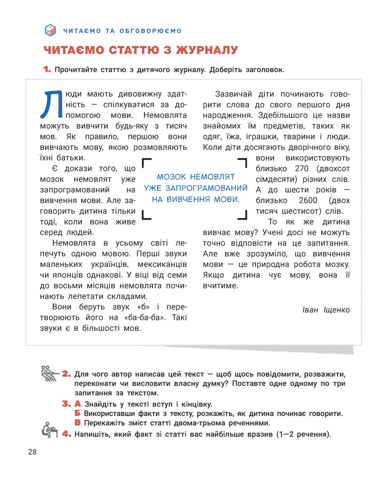 Мініатюра 28