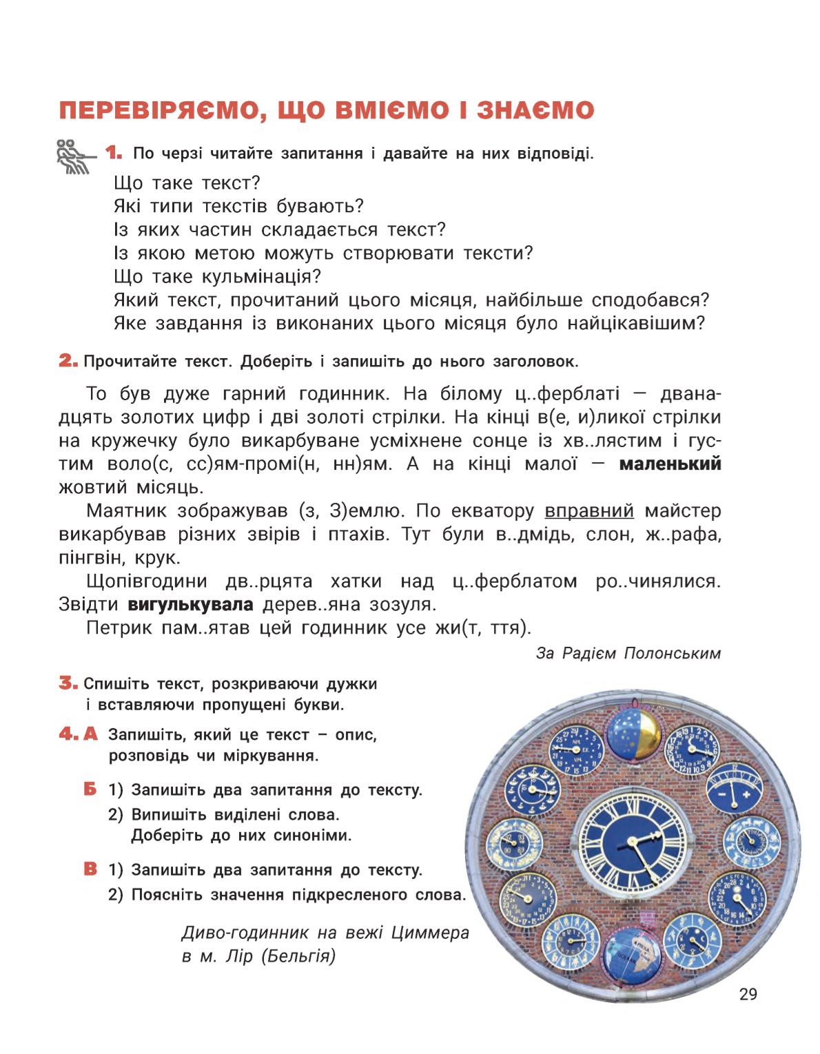 Мініатюра 29