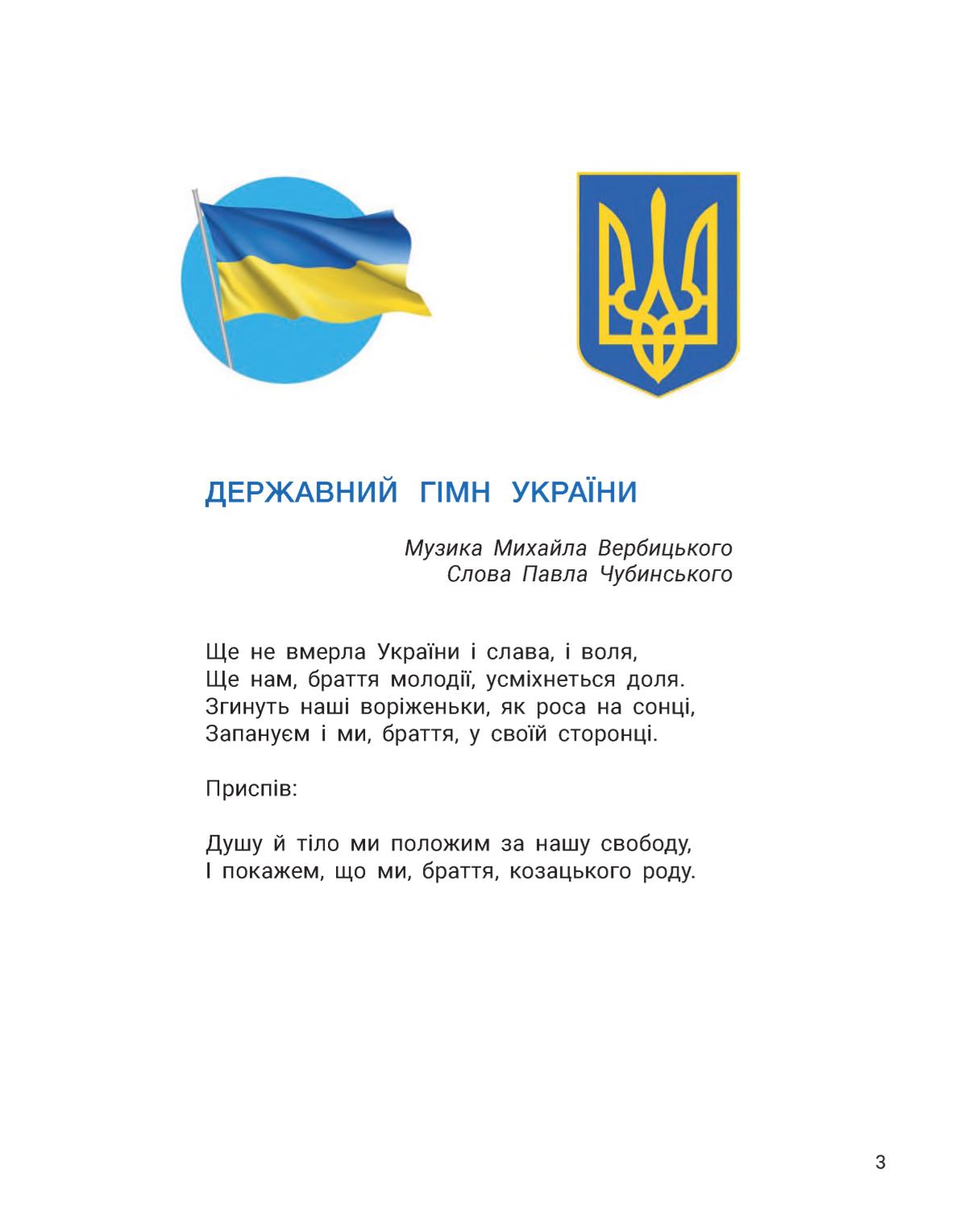 Мініатюра 3