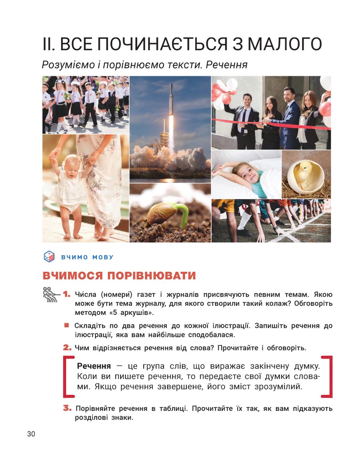 Мініатюра 30