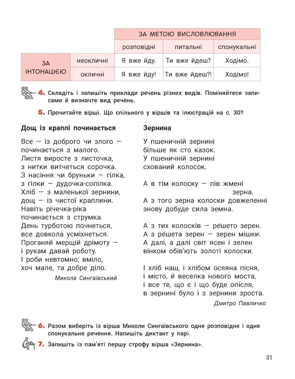 Мініатюра 31