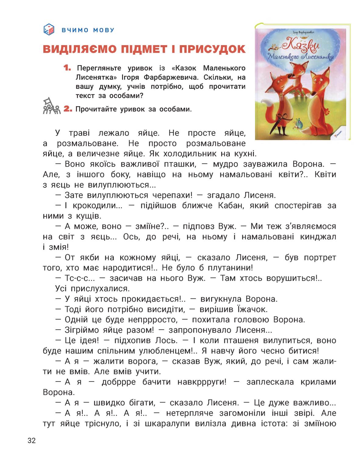 Мініатюра 32