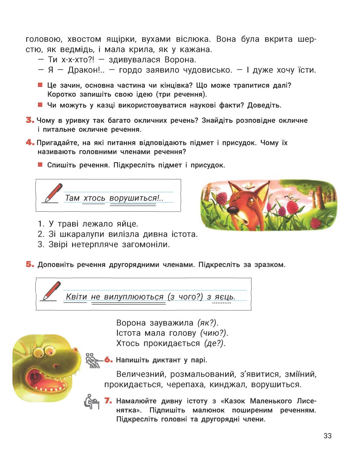 Мініатюра 33