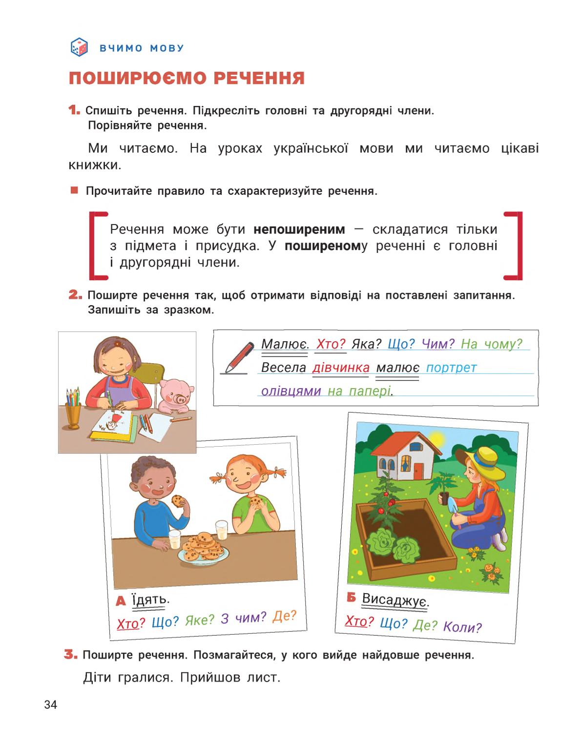 Мініатюра 34