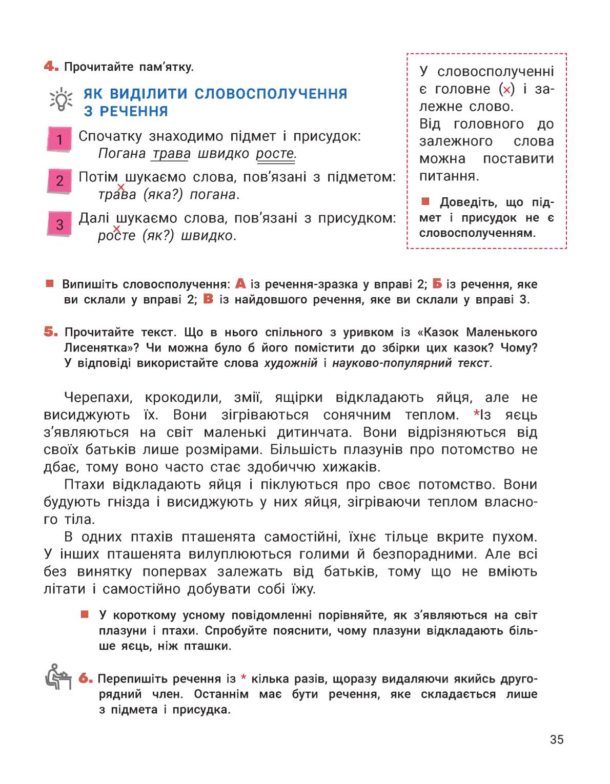 Мініатюра 35