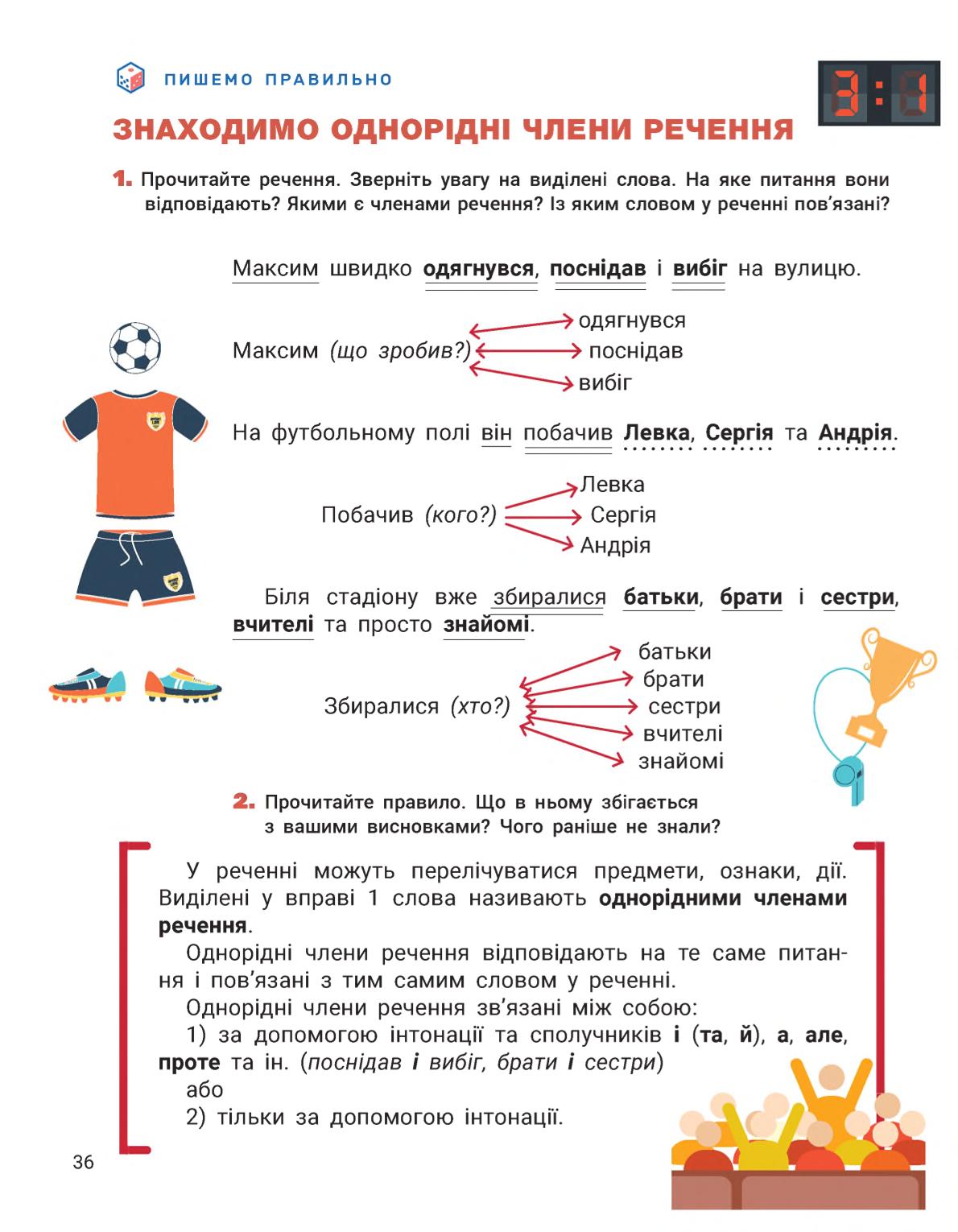 Мініатюра 36