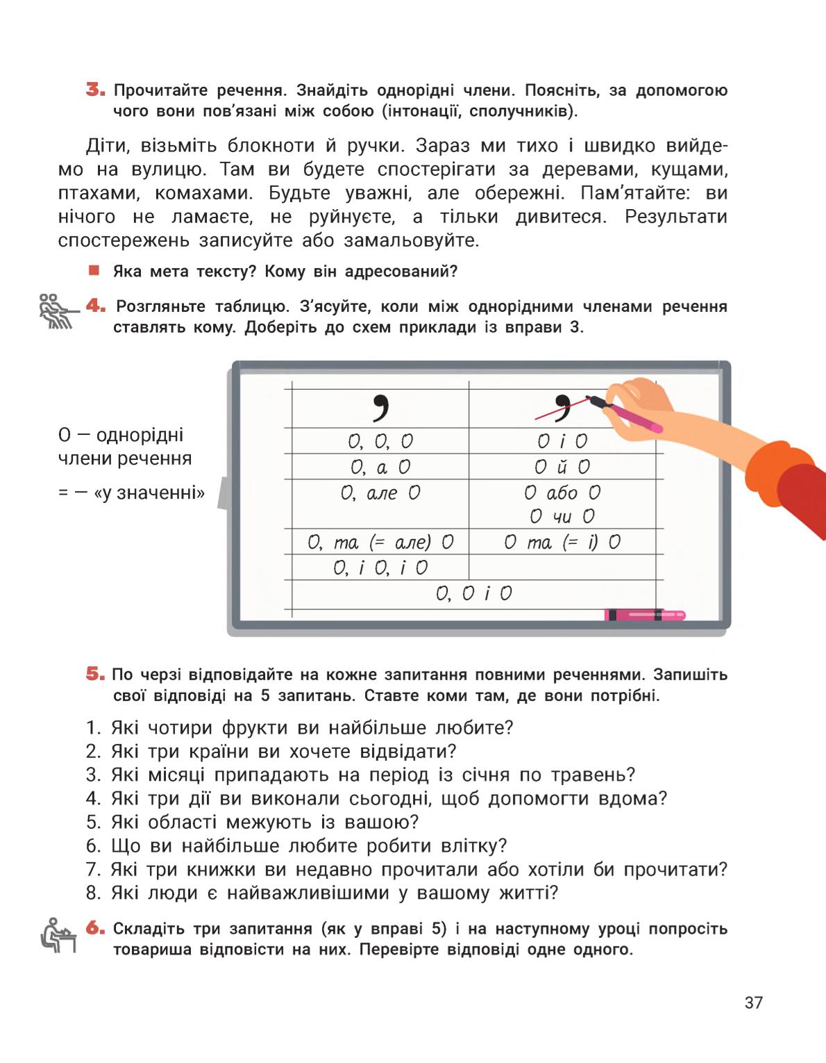 Мініатюра 37