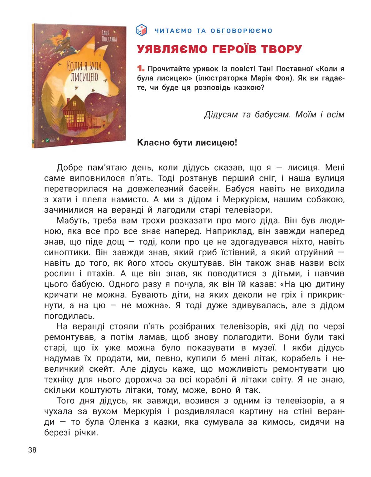 Мініатюра 38