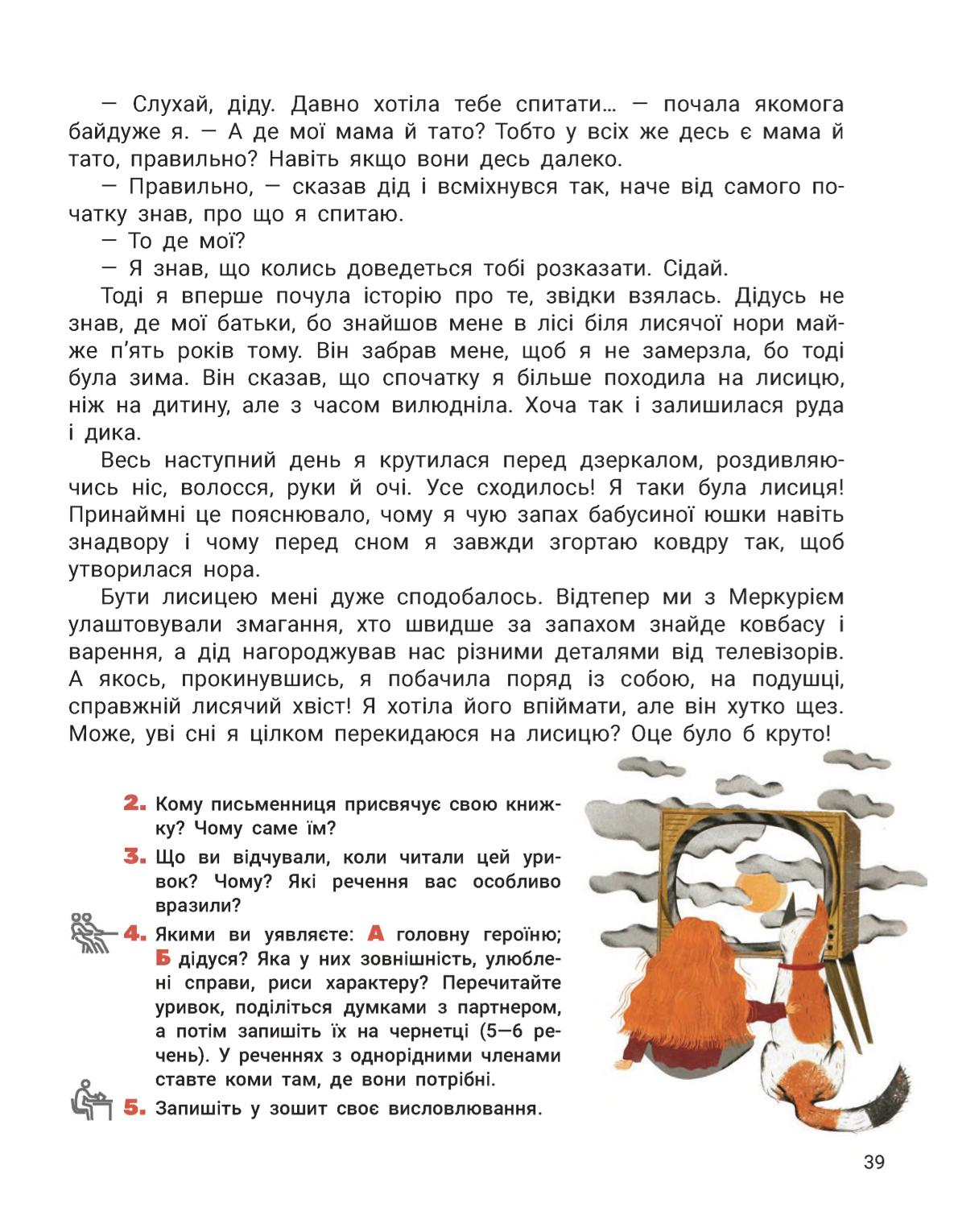 Мініатюра 39