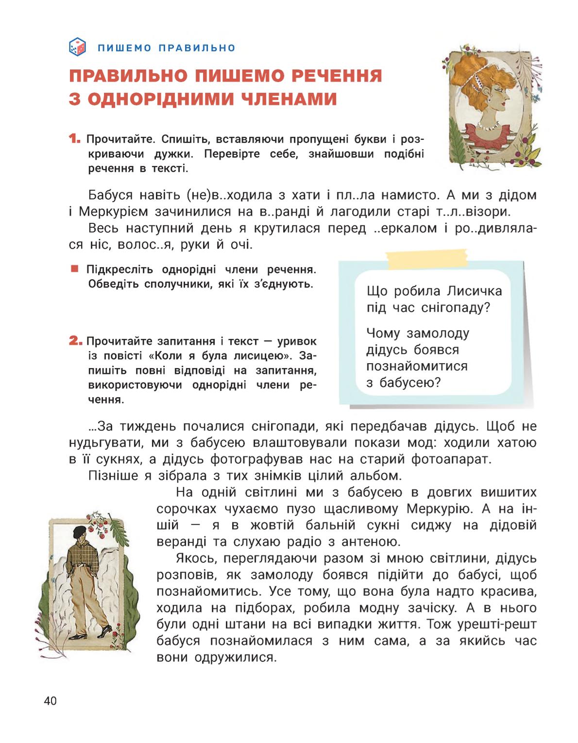 Мініатюра 40