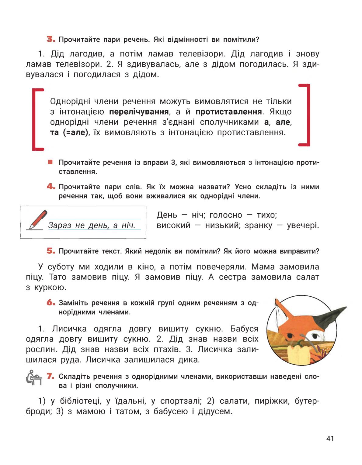 Мініатюра 41