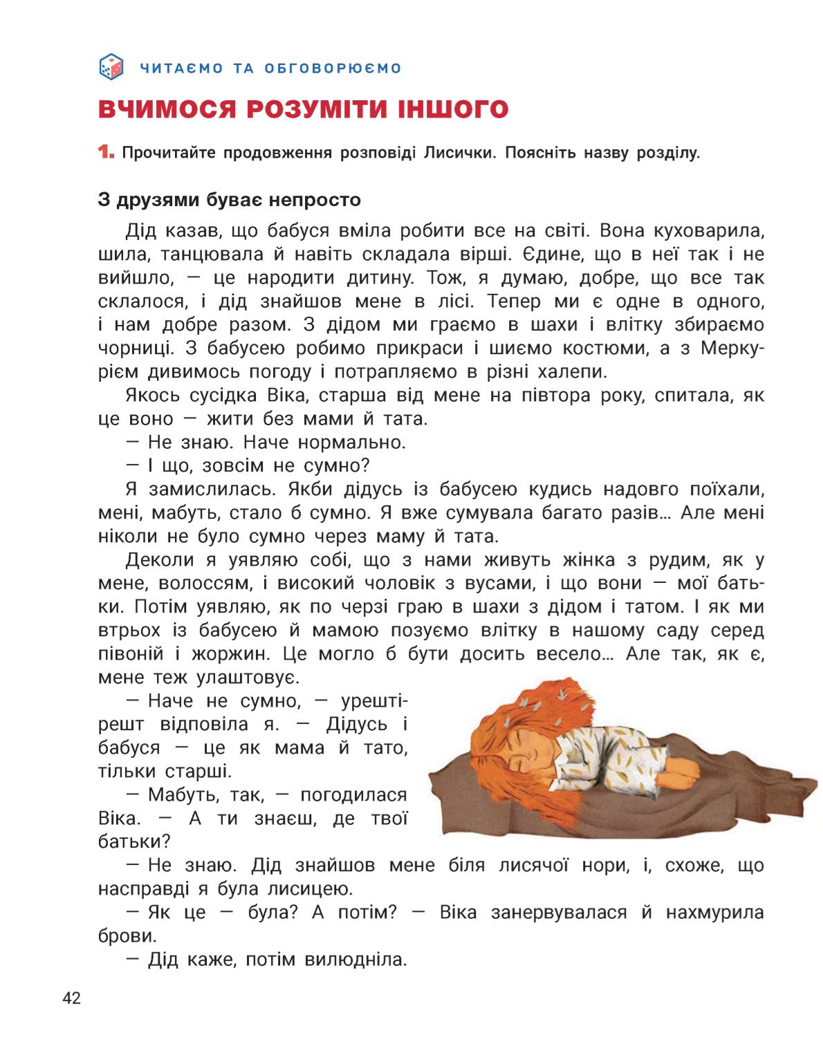 Мініатюра 42