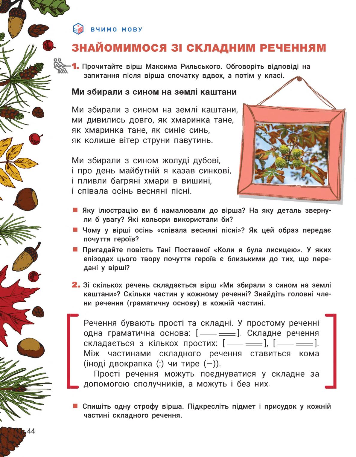 Мініатюра 44