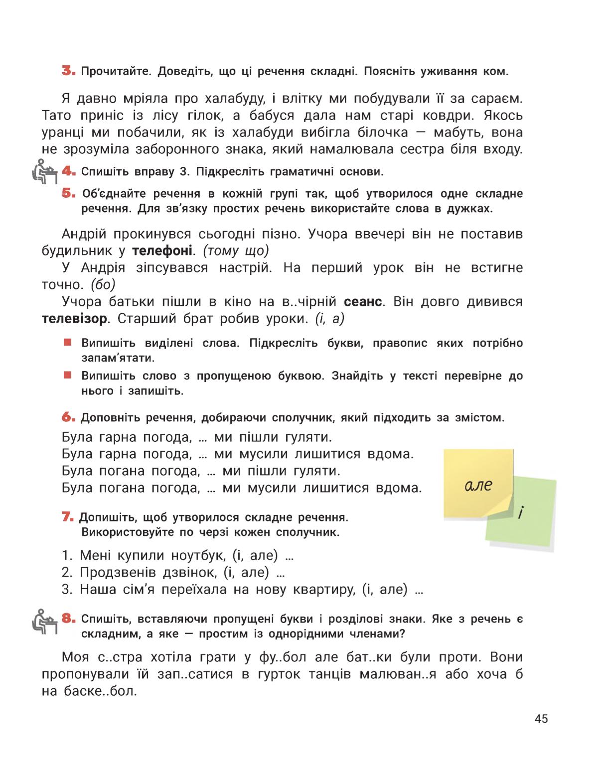 Мініатюра 45