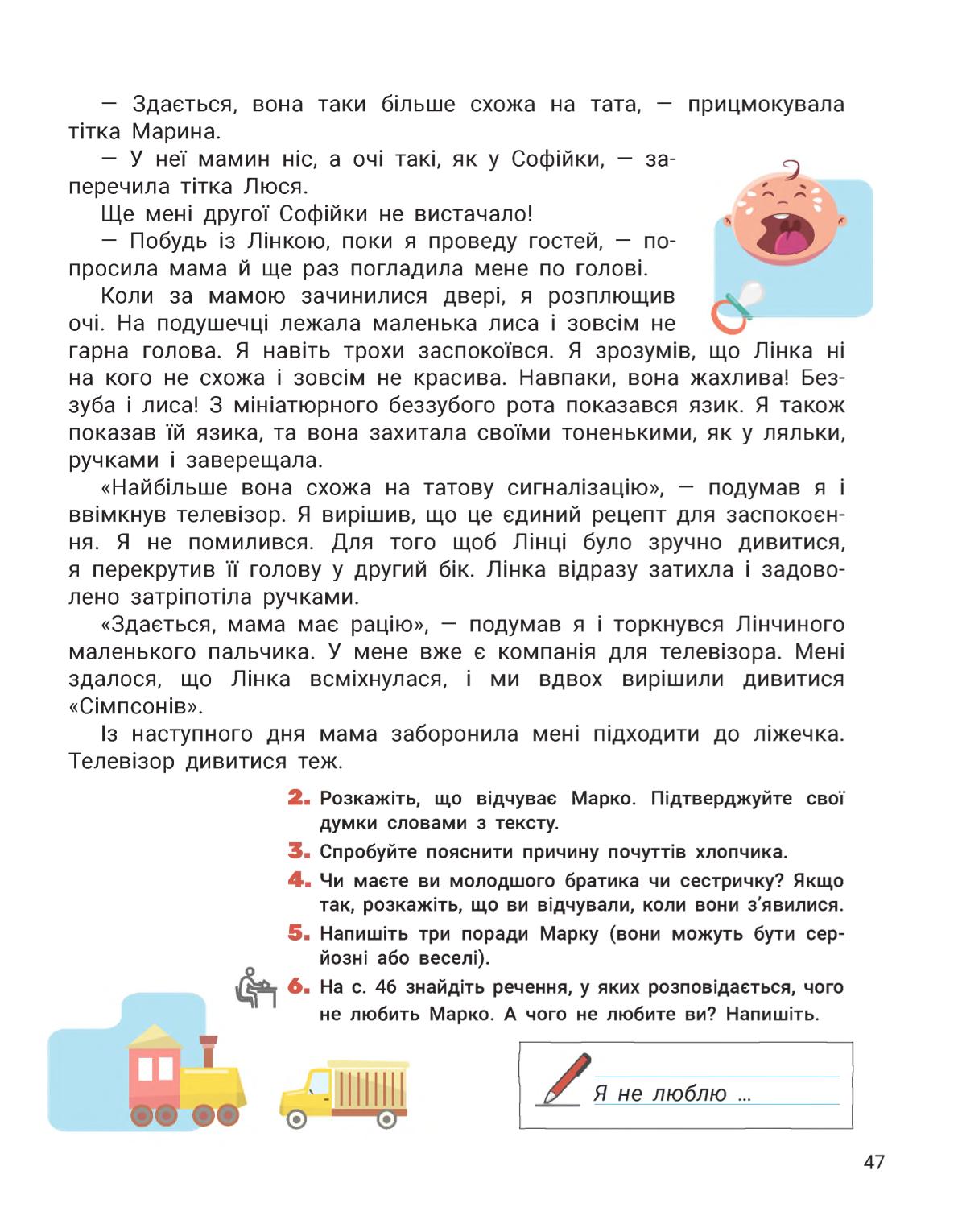 Мініатюра 47