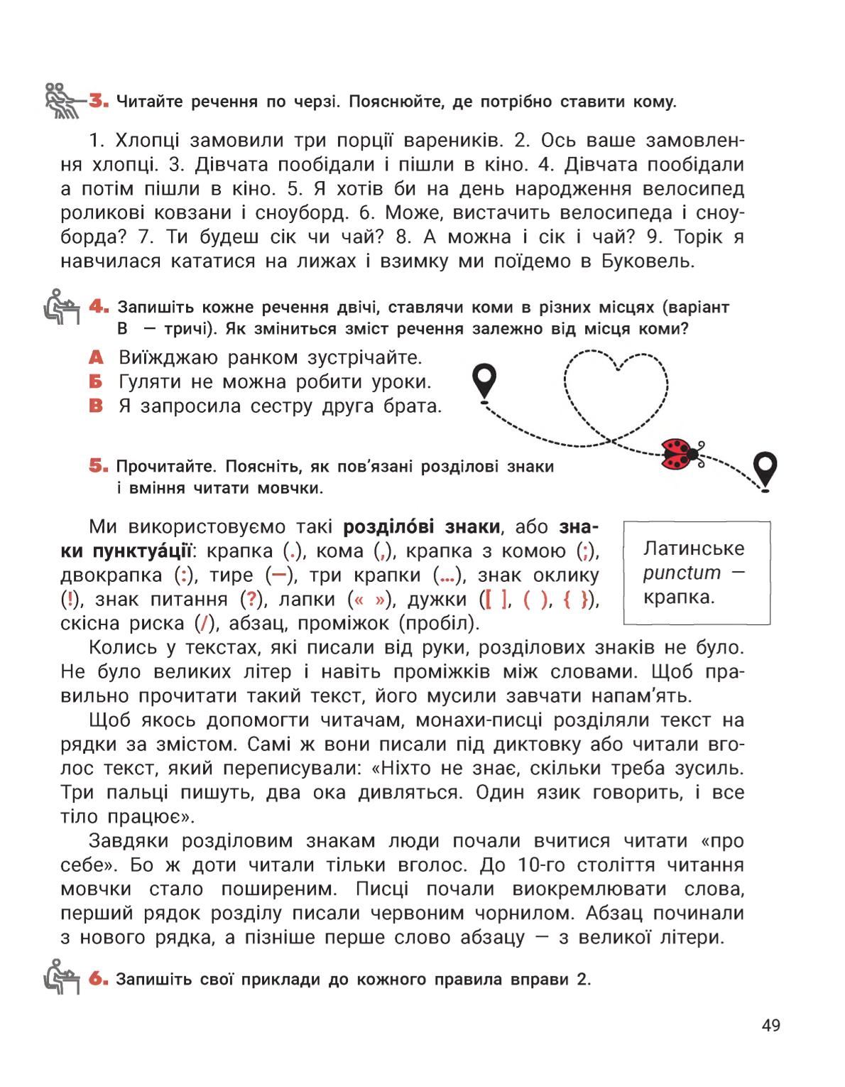 Мініатюра 49