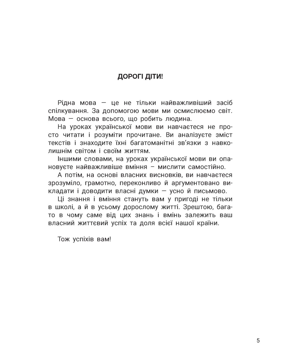 Мініатюра 5