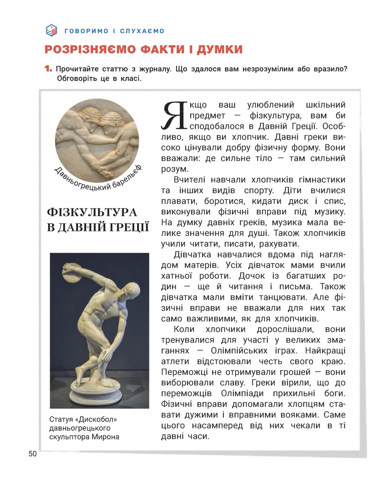 Мініатюра 50