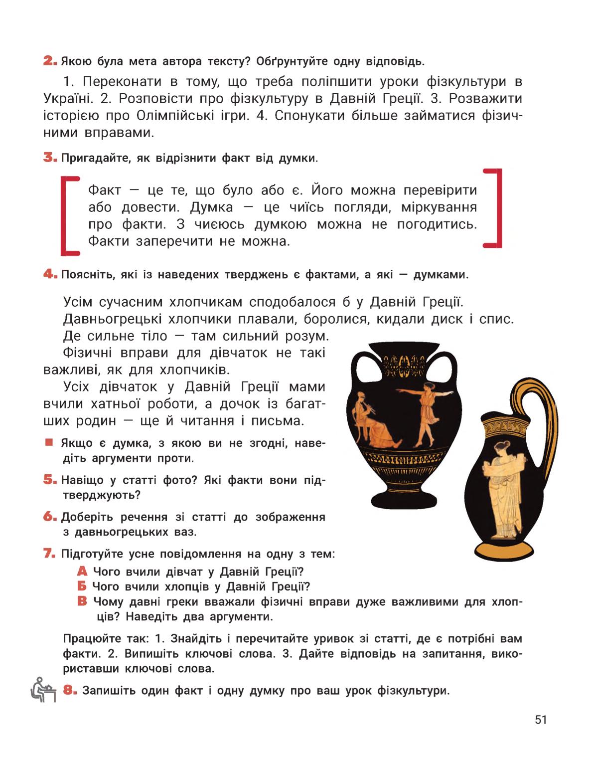 Мініатюра 51