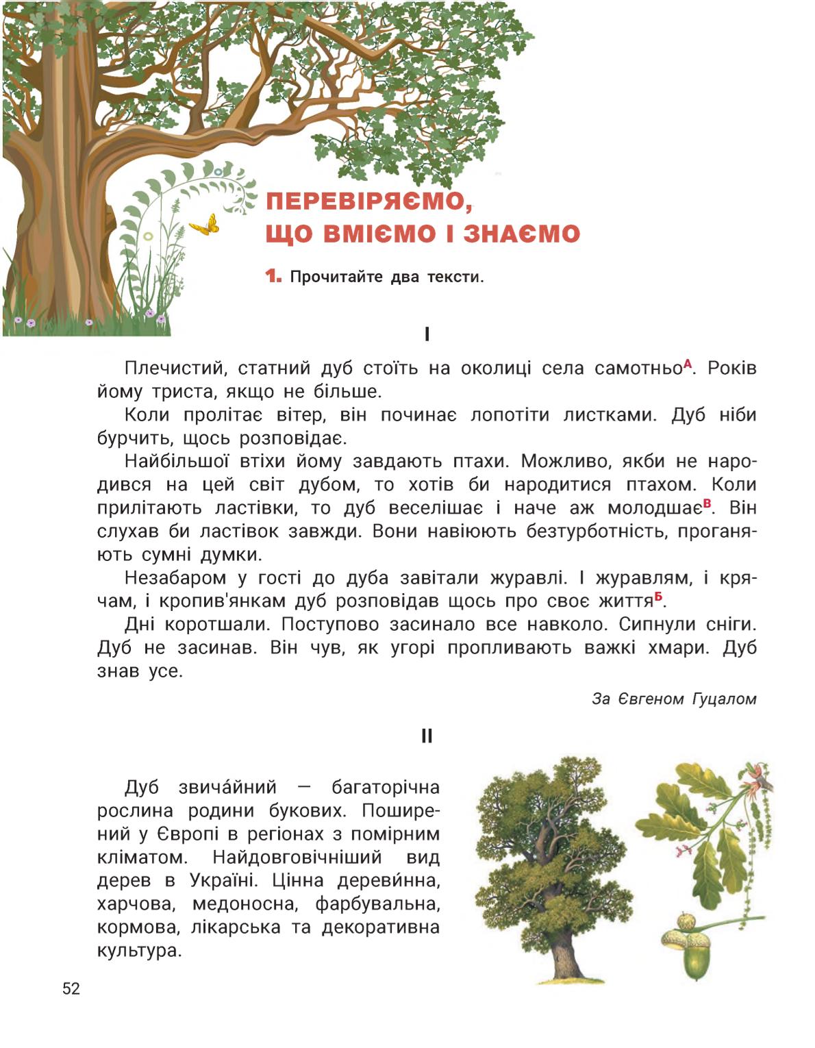 Мініатюра 52
