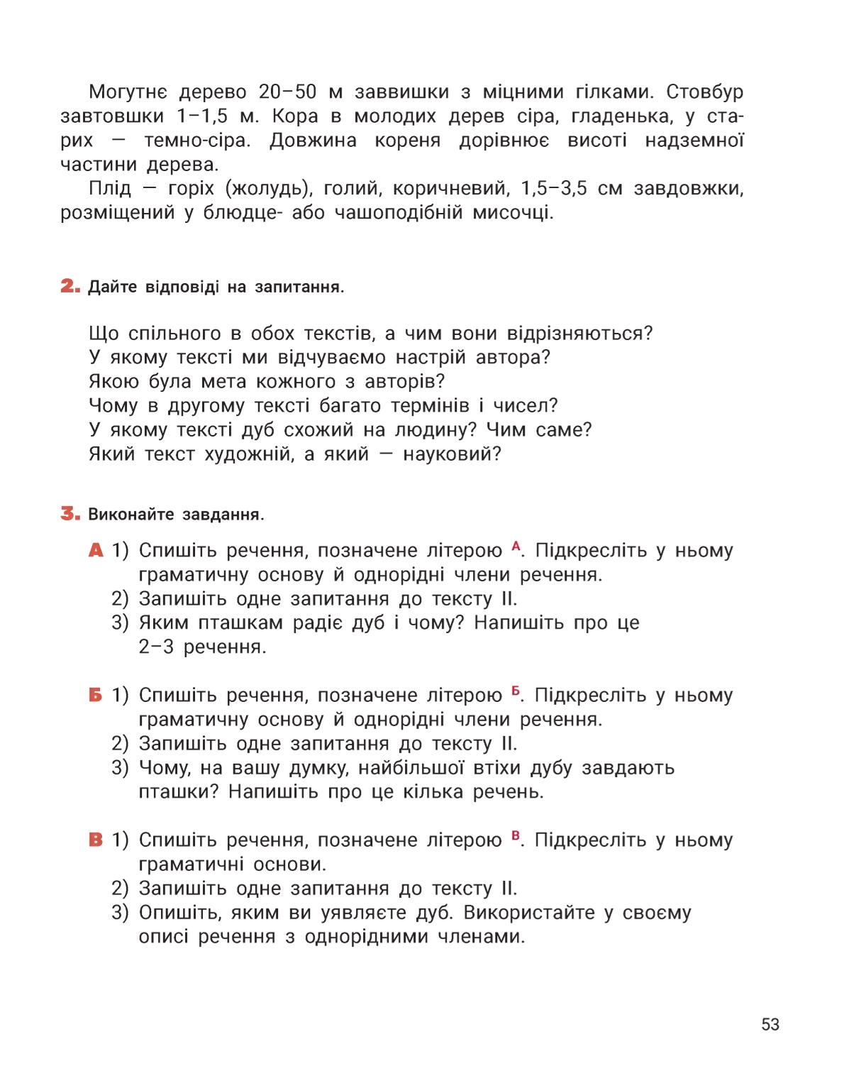 Мініатюра 53