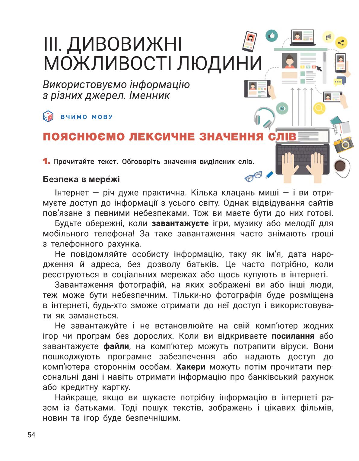 Мініатюра 54