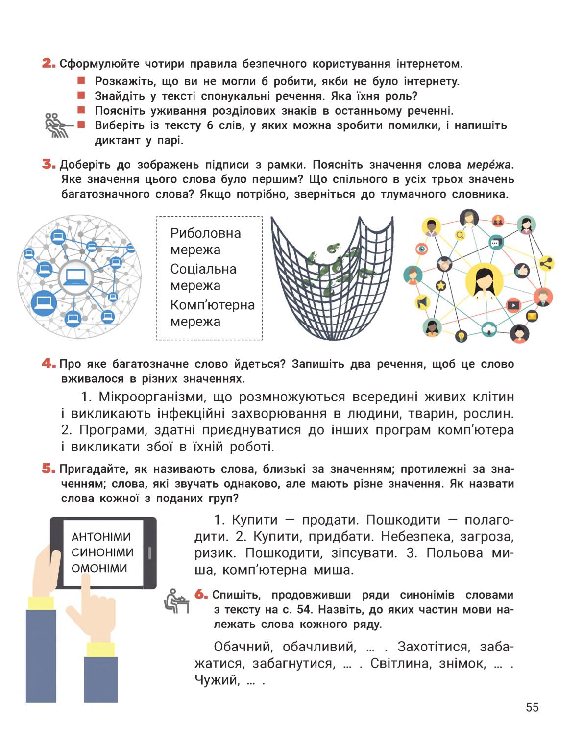 Мініатюра 55