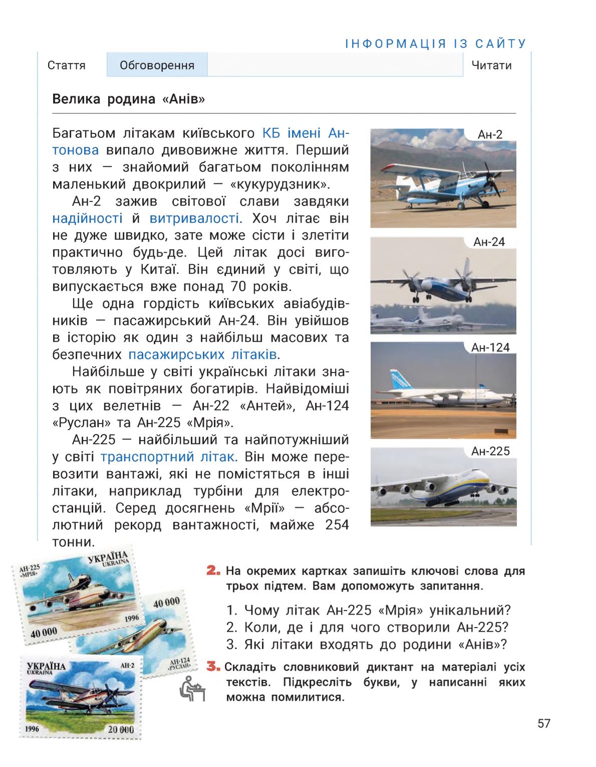 Мініатюра 57