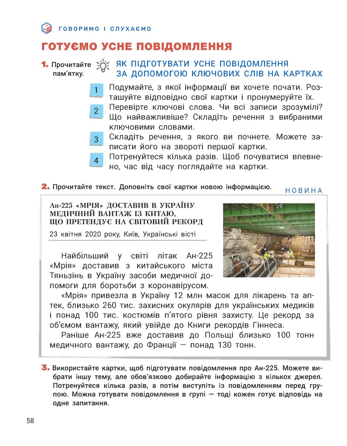 Мініатюра 58