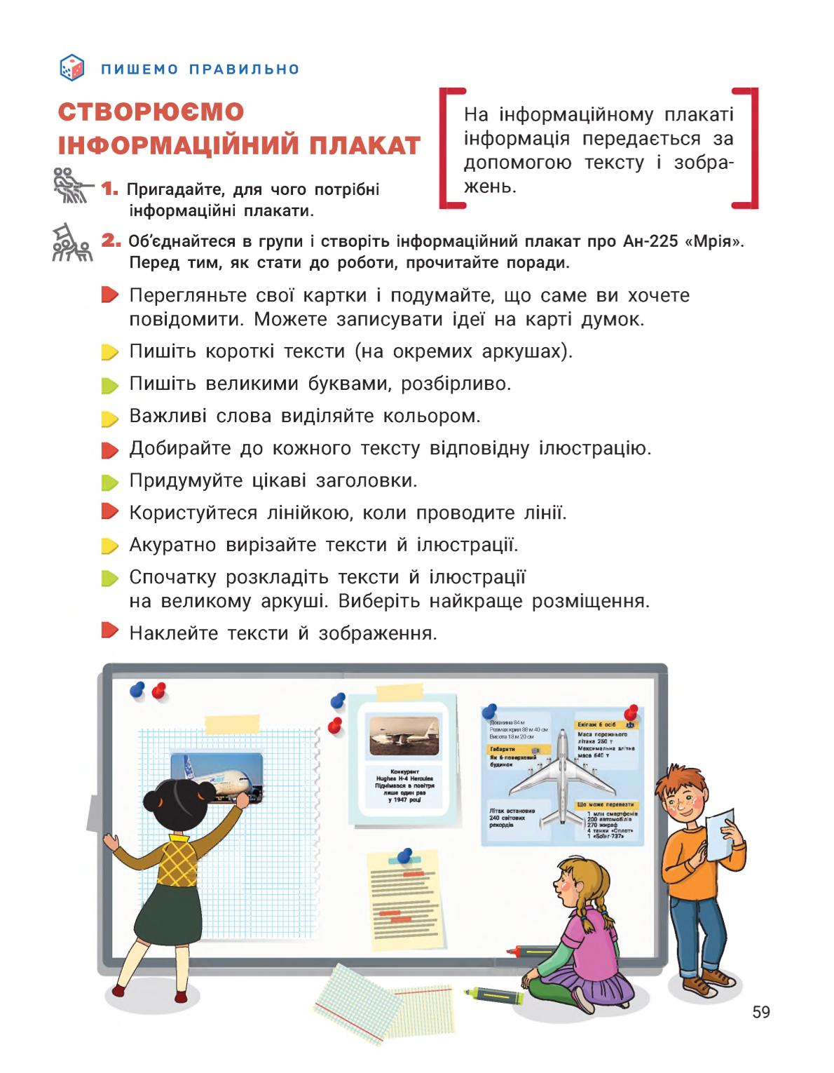 Мініатюра 59