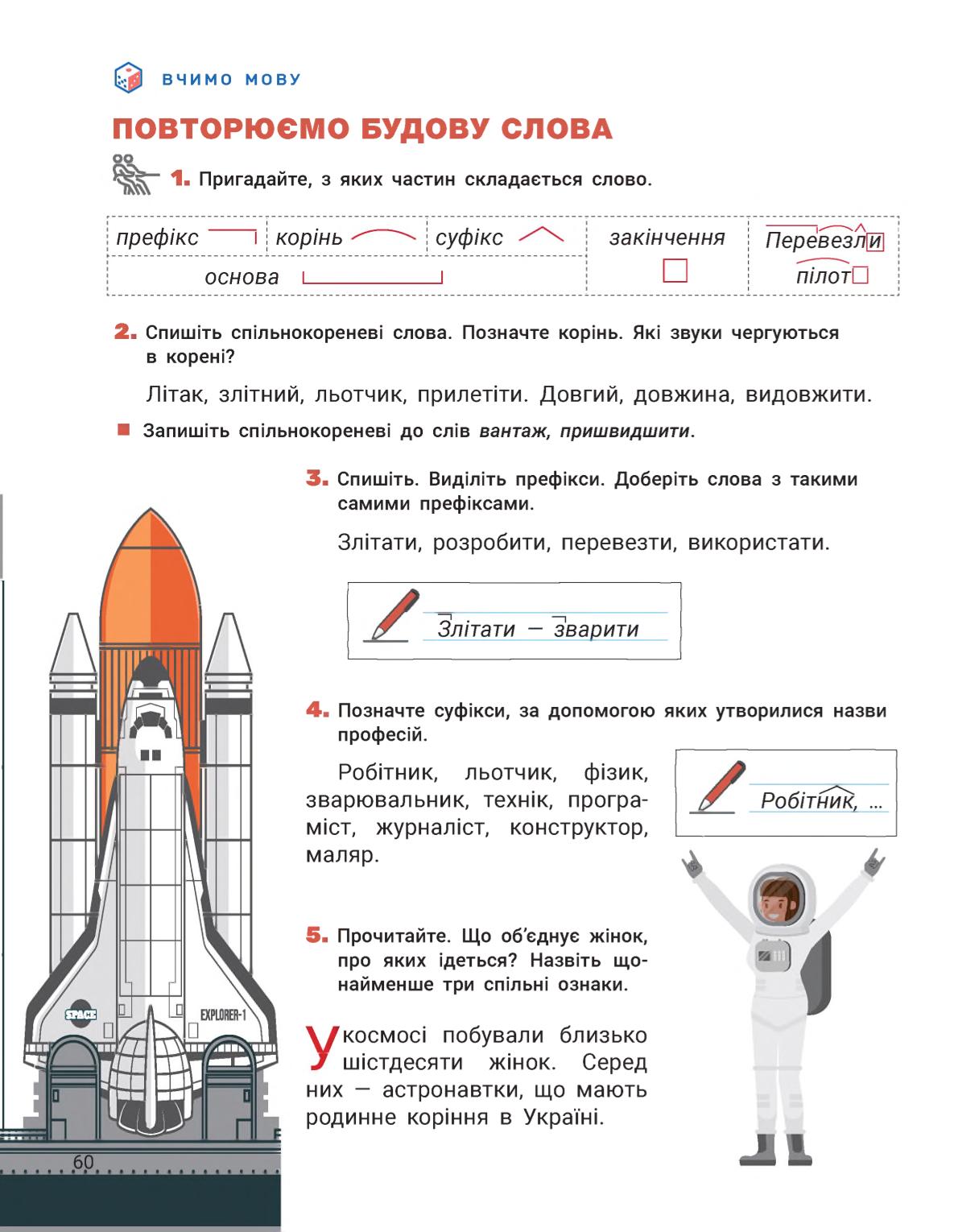 Мініатюра 60