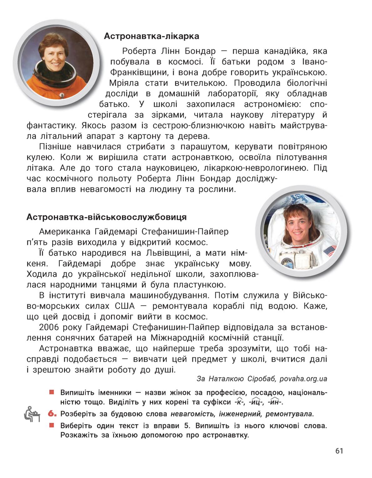 Мініатюра 61