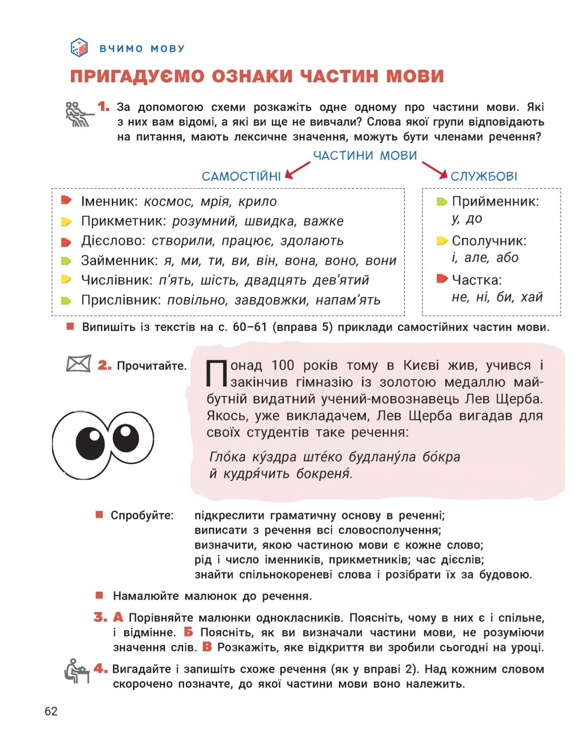 Мініатюра 62